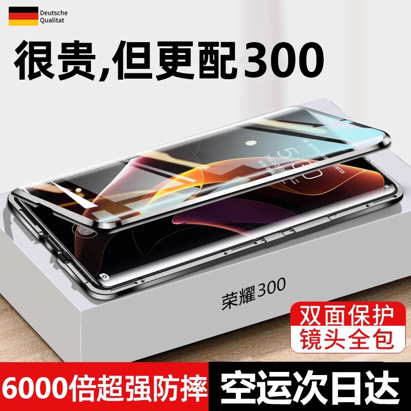 【双面玻璃】适用荣耀300pro手机壳honor300透明300ultra曲面屏外壳镜头全包后壳防摔防偷窥华为三百专用Pr0