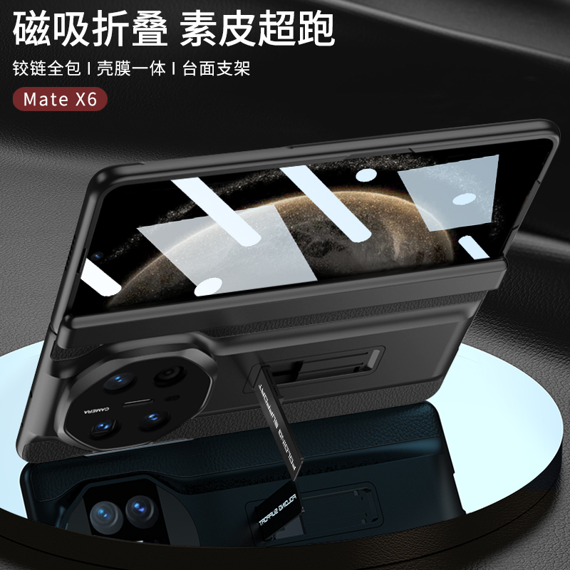 适用华为x6手机壳huawei mate x6典藏版新款保护套mate的x6款折叠屏纳帕纹真皮外壳中轴保护磁吸全包防摔前后