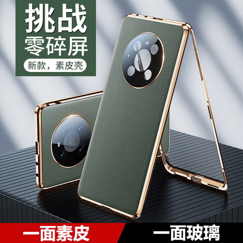 适用Mate40素皮+钢化玻璃保护壳