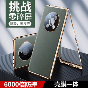 mete4o透明met40epro玻璃外壳新品 全包防摔mete40e 素皮新款 适用于华为mate40pro手机壳mt40保护m40p套por