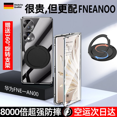 荣耀70双面外壳送360°旋转支架