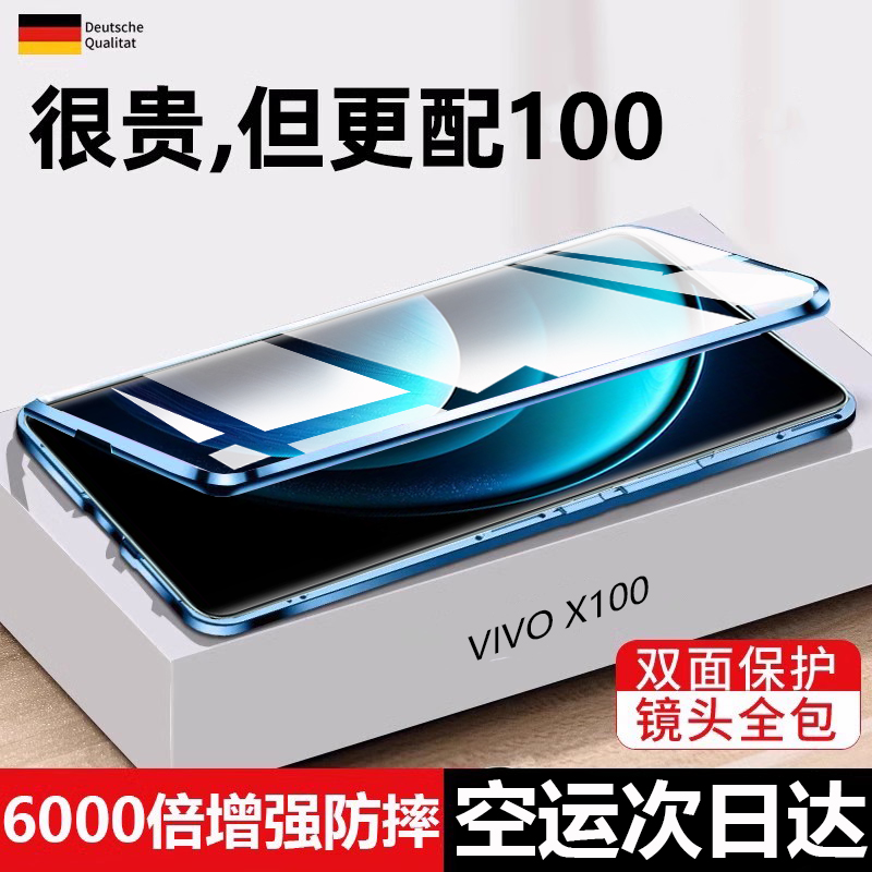 【曲面救星】适用vivoX100手机壳vivo冬天X100Pro系列vivix新款vovox防摔vⅰvox叉viⅴo全包Pr0透明viv0vo男 3C数码配件 手机保护套/壳 原图主图