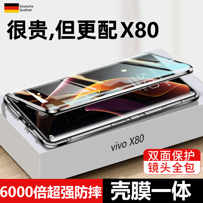 适用vivoX80系列简约全包手机壳