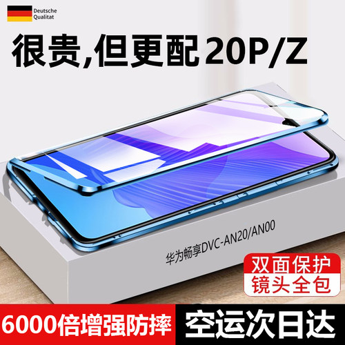双面保护颜值高科技感低调装逼