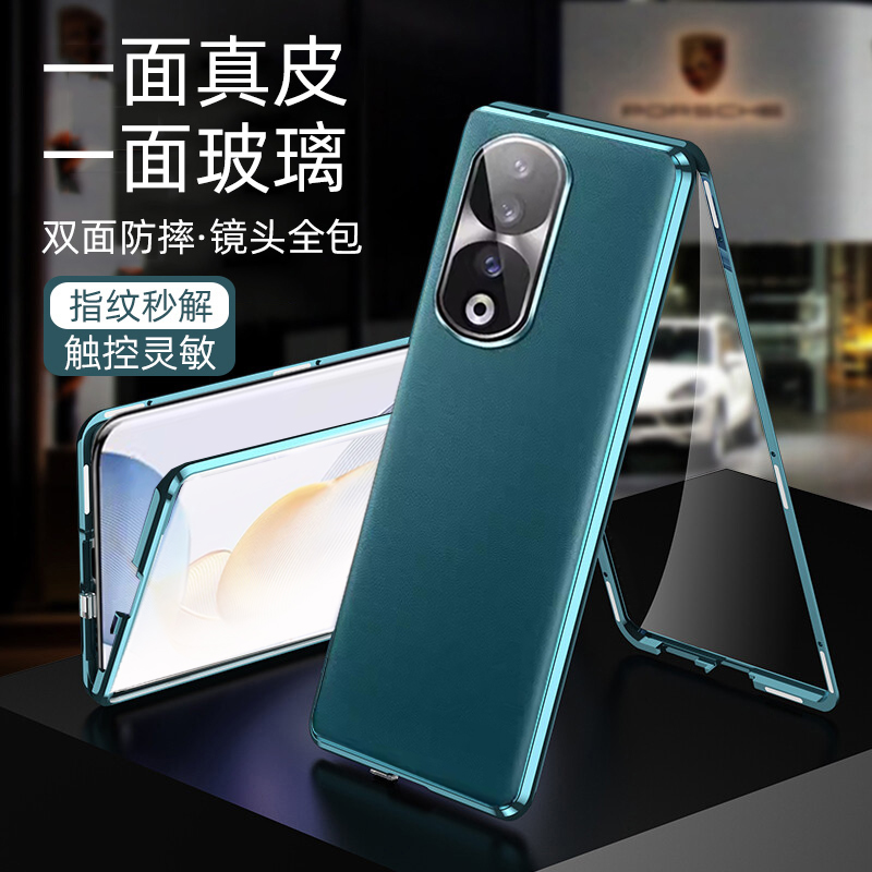 适用荣耀90手机壳honor90pro新品华为外壳9o素皮por高端系列全包壳双面磁吸男款金属男士曲屏P90X90Pr0九零p