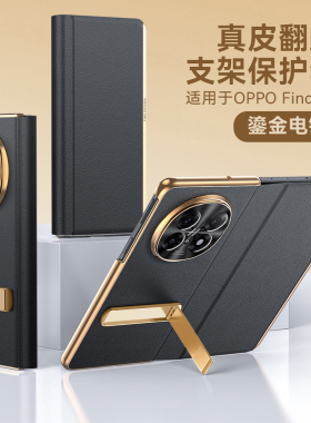 适用oppofindn5手机壳新款oppo find n5折叠屏保护套oppon5全包N5真皮翻盖吸高级感findn5带支架oppofind n5