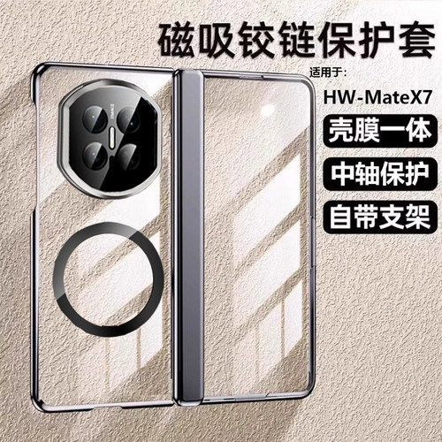 包中轴，前后保护，带支架，包镜