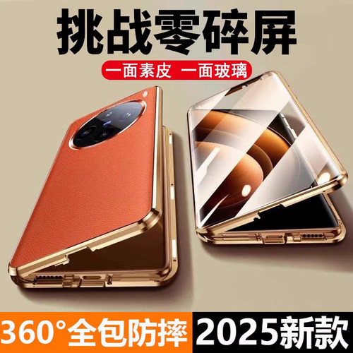 【素皮+玻璃】适用X200的双面壳