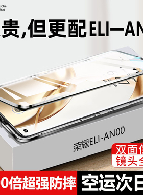【双面玻璃】适用荣耀ELI一AN00手机壳华为ELIAN00新款HONOR200透明EL1外壳ELL全包防摔ELIANOO男ANOO女创意