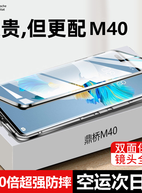 适用Tdtechm40手机壳鼎桥m40手机套M40新款tdt一ma01防摔华为鼎桥智选TECHM女TDTECH男TDM双面玻璃TDTMA保护