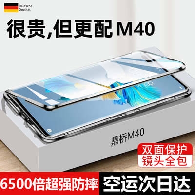 【防摔天花板】加倍保护M40手机