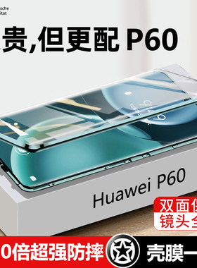 哟！套上我华为P60摔了不用怕