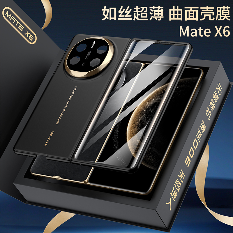 【像纸一样薄】适用华为x6手机壳huawei mate x5典藏版matex3的边框镜头全包折叠屏款高端超薄系列男女升级新