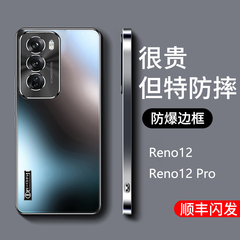 oppoReno12壳亚克力高端直边防摔