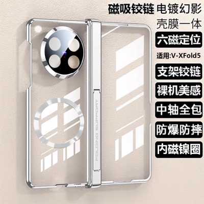 【多款专为XFold5设计的外壳】