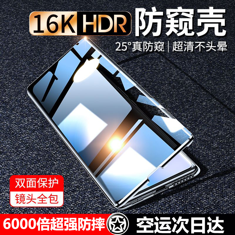 推荐!!Reno6终于有新款防窥壳了