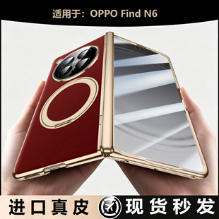 适用oppo find n6手机壳findn6保护套6代折叠真皮全包防摔oppon6高级外壳前框壳膜后壳中轴保护壳oppofindn6