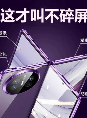 适用华为x5手机壳matex5壳膜一体mx折叠屏双面透明全包防摔高端metax新款metex典藏版matax新品5x后壳mate x5