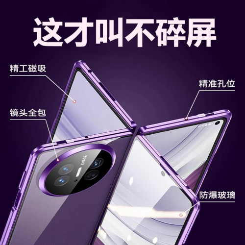 华为MateX5360°全包围双面外壳