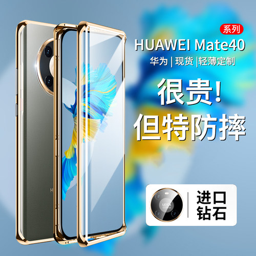适用Mate40系列素皮、玻璃简约壳