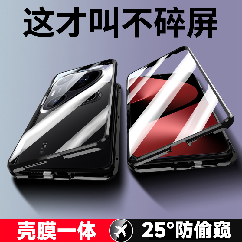 【双面玻璃】适用华为pura80手机壳pure80Ultra保护套P80U防窥透明高级感防摔外壳Prua十Puro加Puar男女素皮