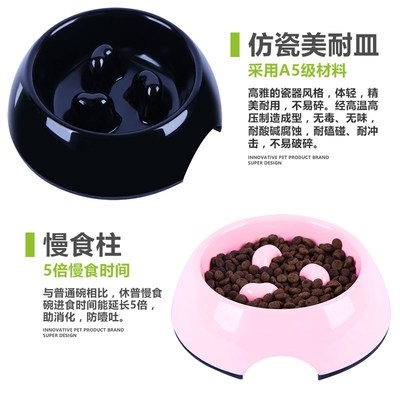 休普慢食碗 护胃缓食狗碗 防噎防反吐狗盆猫碗 狗狗猫用品止食盆