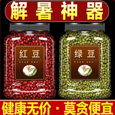 绿豆红豆农家新货汤粥脱皮去皮