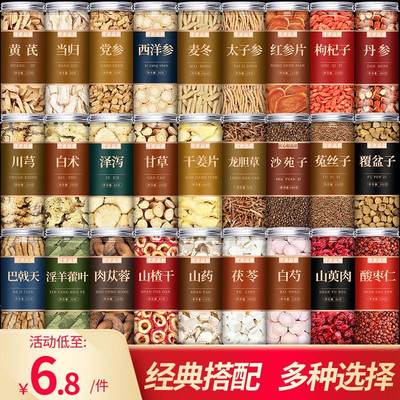 黄芪当归党参西洋参麦冬丹参山药