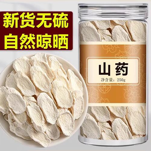 山药片500g正品中材怀淮薄