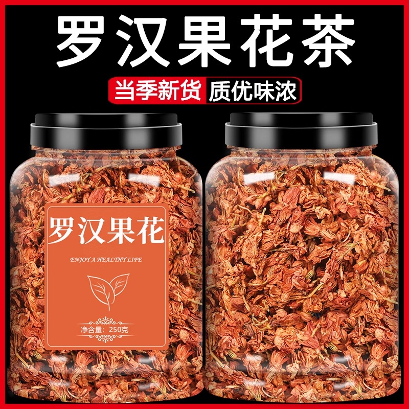 罗汉果花干花旗舰店正品清肺化痰止咳花茶胖大海菊花润肺喉茶