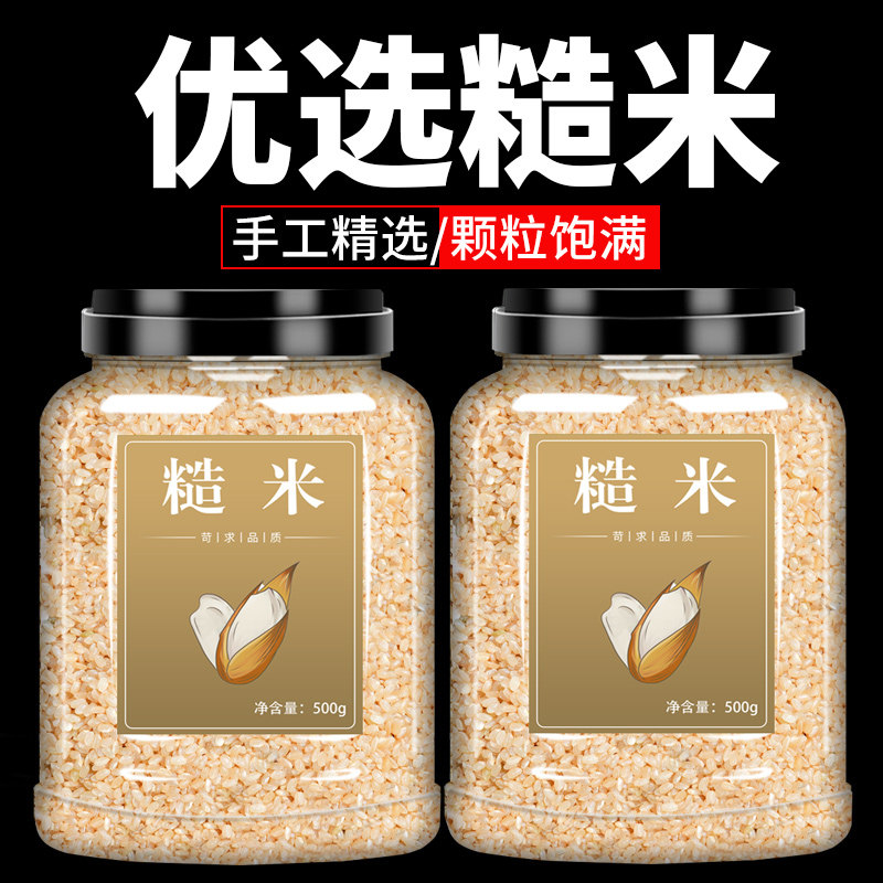 糙米官方旗舰店新米5斤糙米饭健身主食粗粮造米五谷杂粮主食糙米