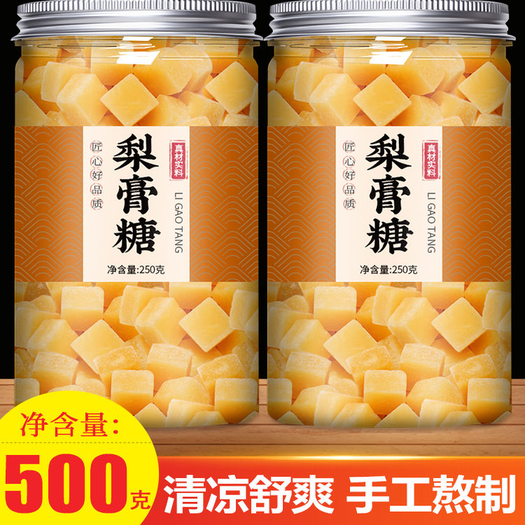 百草梨膏秋梨糖化痰止咳润肺润喉