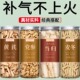 黄芪片当归党参麦冬组合中药材饮片官方旗舰店正品 野生补气养血粉