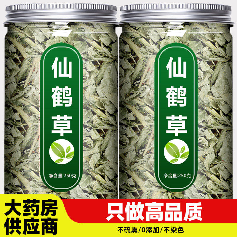仙鹤草中药材正品野生新鲜图片