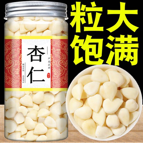 杏仁