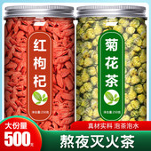 枸杞菊花宁夏官方旗舰店正宗特级野生红干商用批发泡酒泡茶专用男