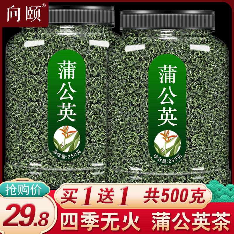 蒲公英茶官方旗舰店新茶野生新鲜干货女性中药根茶非通乳腺的功效 传统滋补营养品 养生茶 原图主图