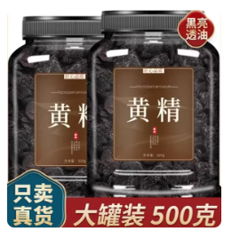 黄精中药材正品九华山野生