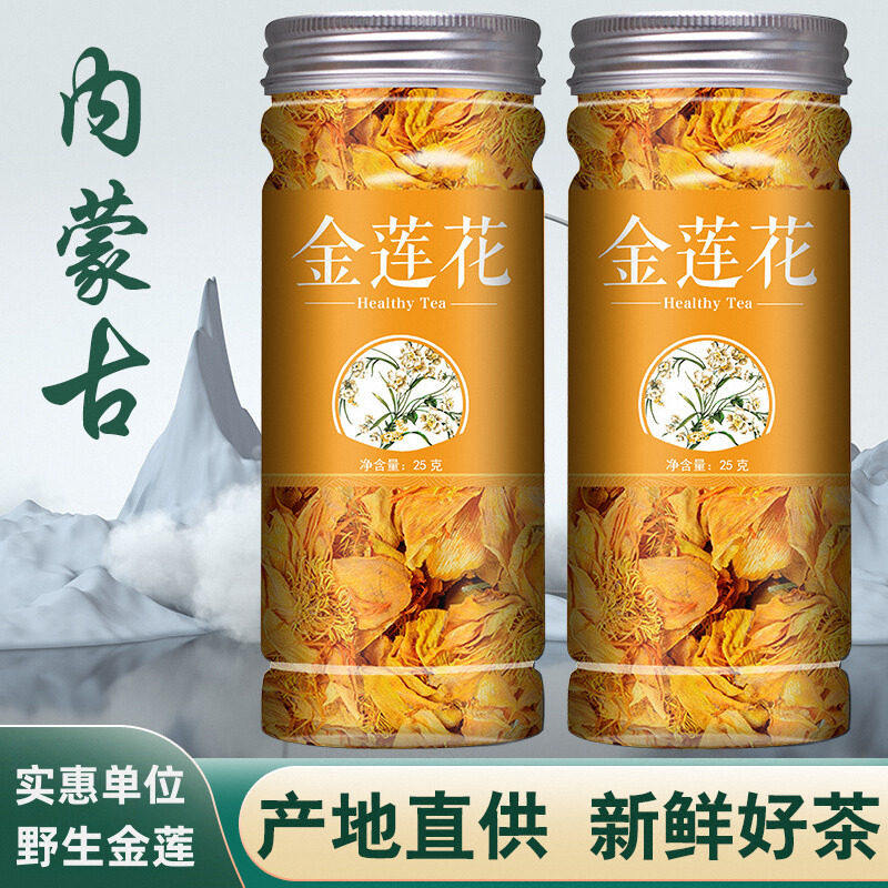 金莲花茶中药材特级野生内蒙古特产干花茶叶泡水下火去火非五台山