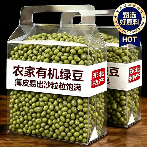 新货绿豆汤专用官方旗舰店