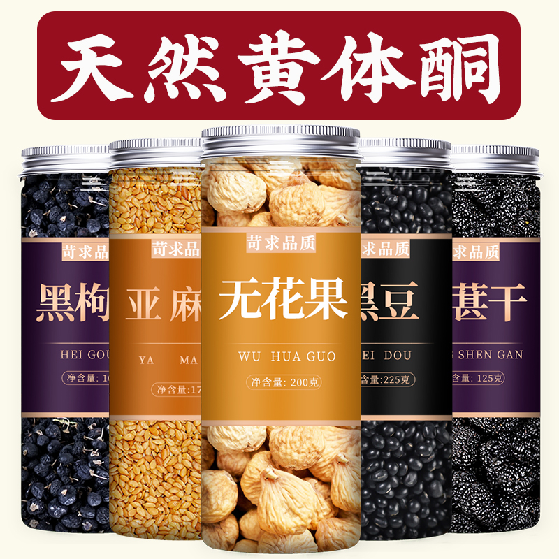 无花果干新疆官方旗舰店黄体酮