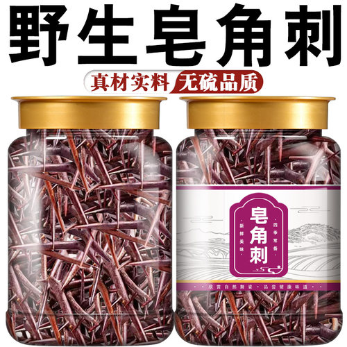 皂角刺中药材500g正品皂角刺