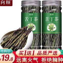 苦丁茶官方旗舰店正品特级发酵贵州大叶余庆特产小叶青城山的功效