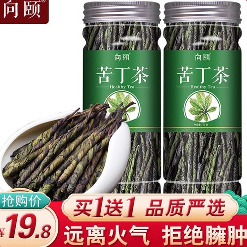 发酵贵州大叶青城山功效苦丁茶