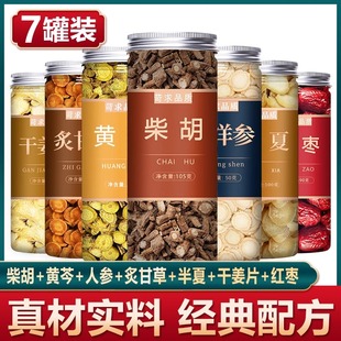 小柴胡汤正品中药材倪海厦黄芩人参甘草疏肝冲剂原材料张仲景泡茶