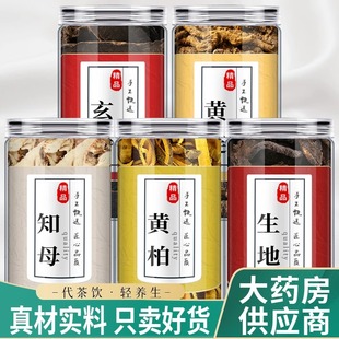 知母黄柏生地玄参黄连中药材组合茶包正品黄白加黄莲野生泡水喝和