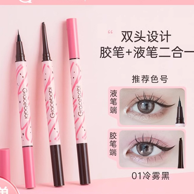 Gracebabi/瑰宝秘语持妆流畅双效眼线笔不易晕染二合一眼线胶笔
