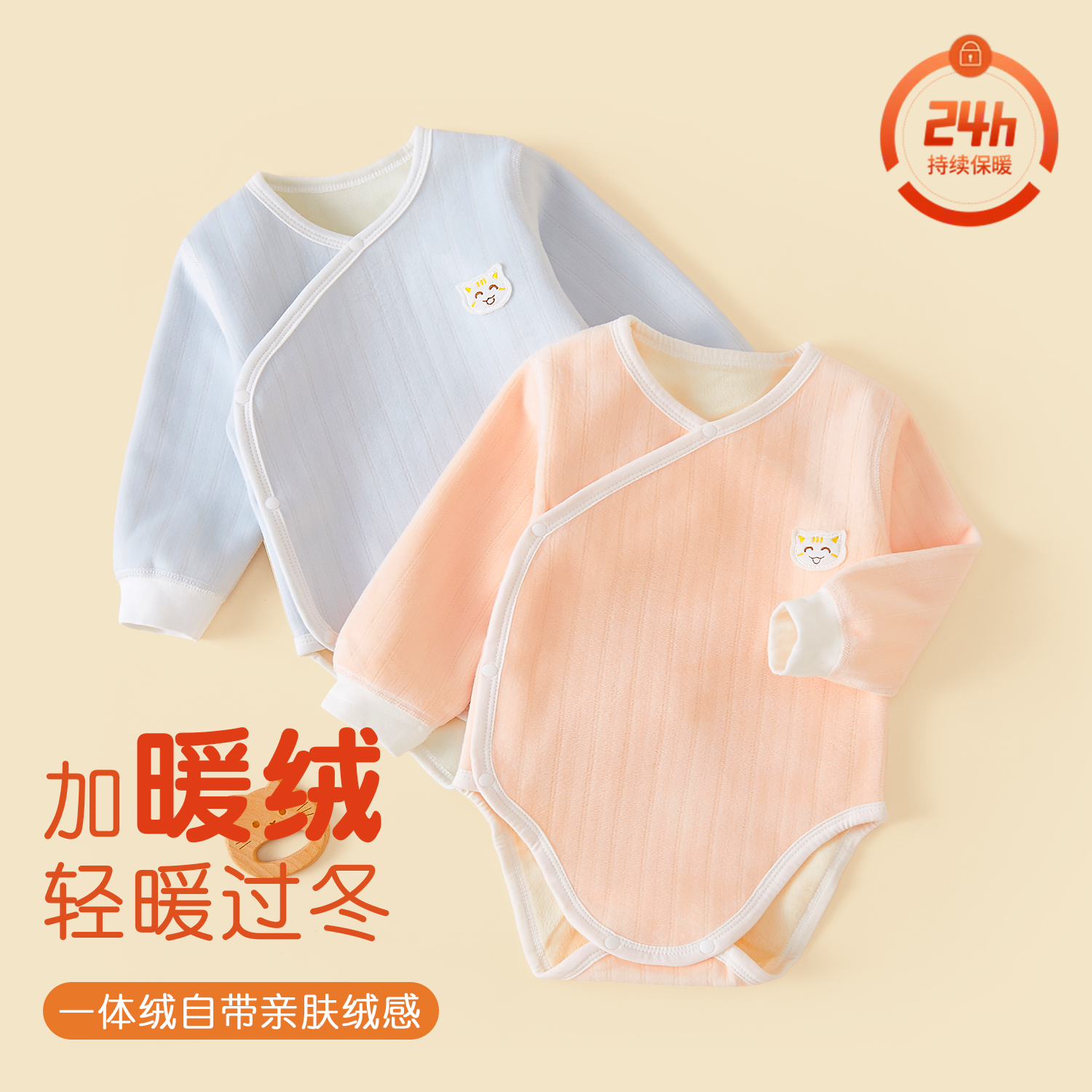 新生婴儿衣服加绒护肚连体包屁衣