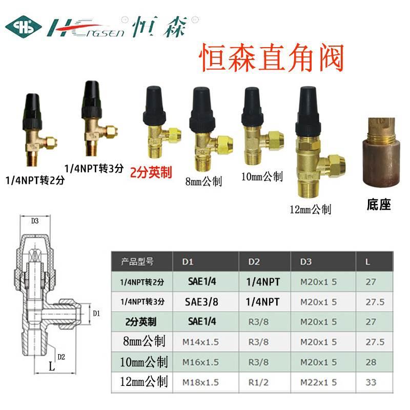 中央空调冷机组直角阀 制冷设备储液铜角阀 手动截止阀6-19