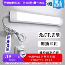 直插式led免打孔日光灯管长条家用卧室厨房吸顶床头插座壁灯照明